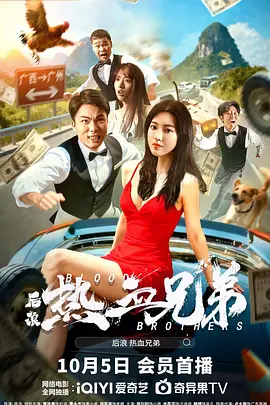 与其他男人享受暴力
